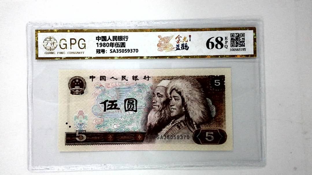1980年伍圆