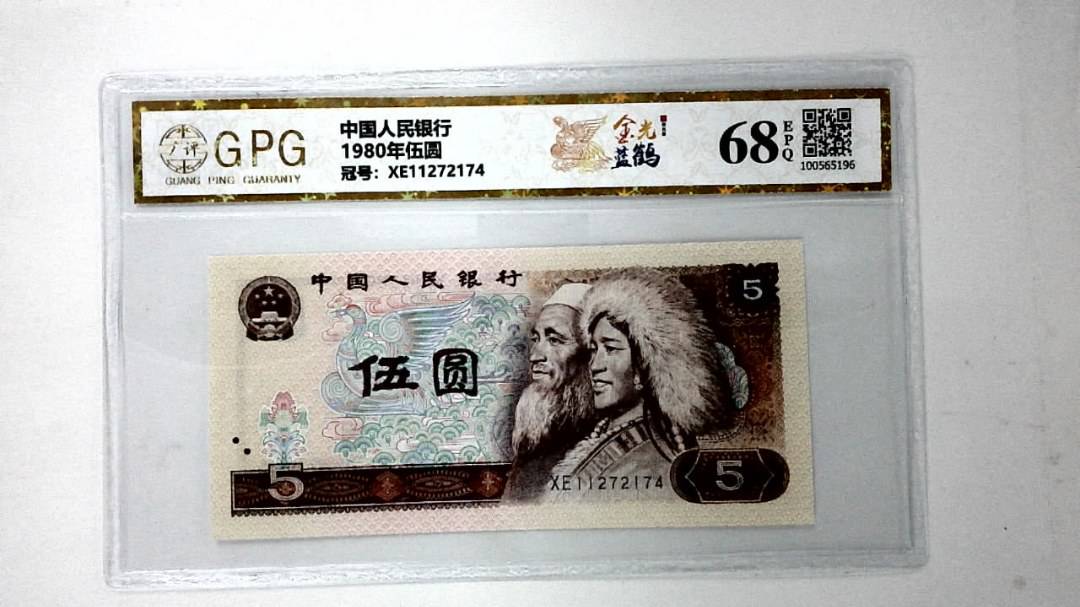 1980年伍圆
