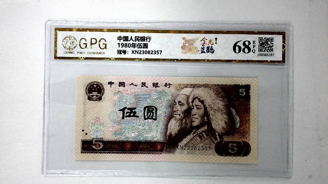 1980年伍圆