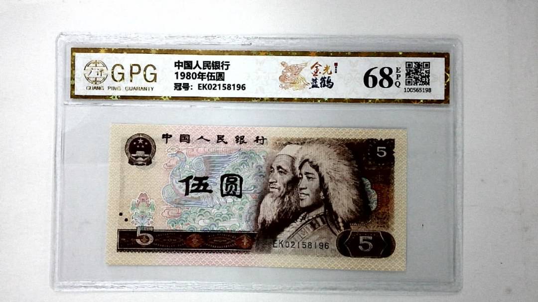 1980年伍圆