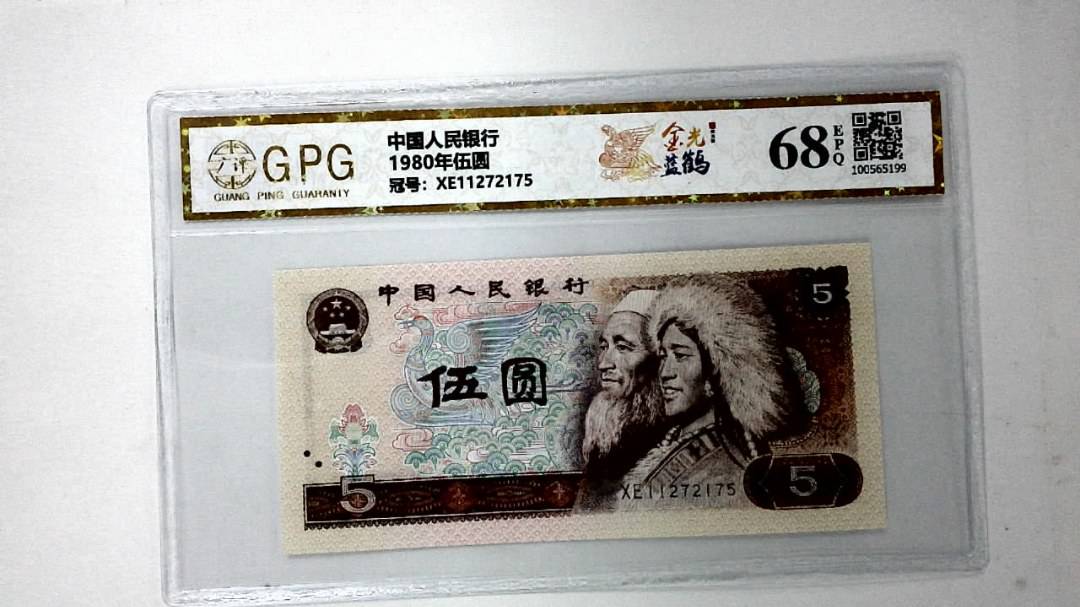 1980年伍圆