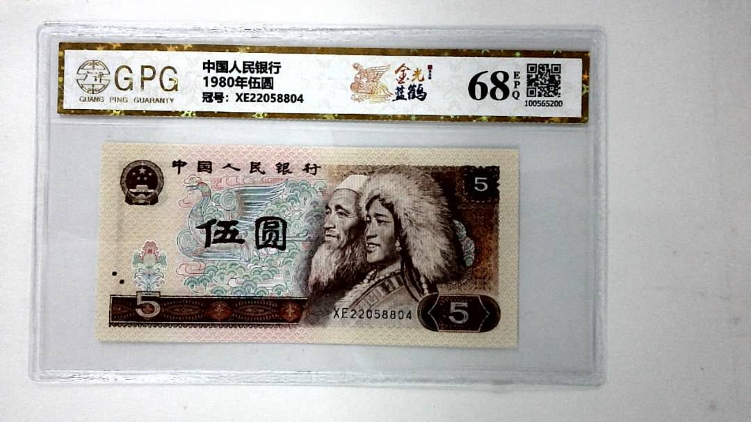 1980年伍圆