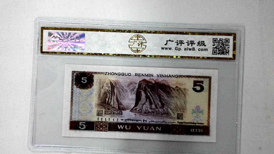 1980年伍圆