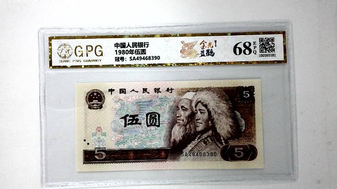 1980年伍圆