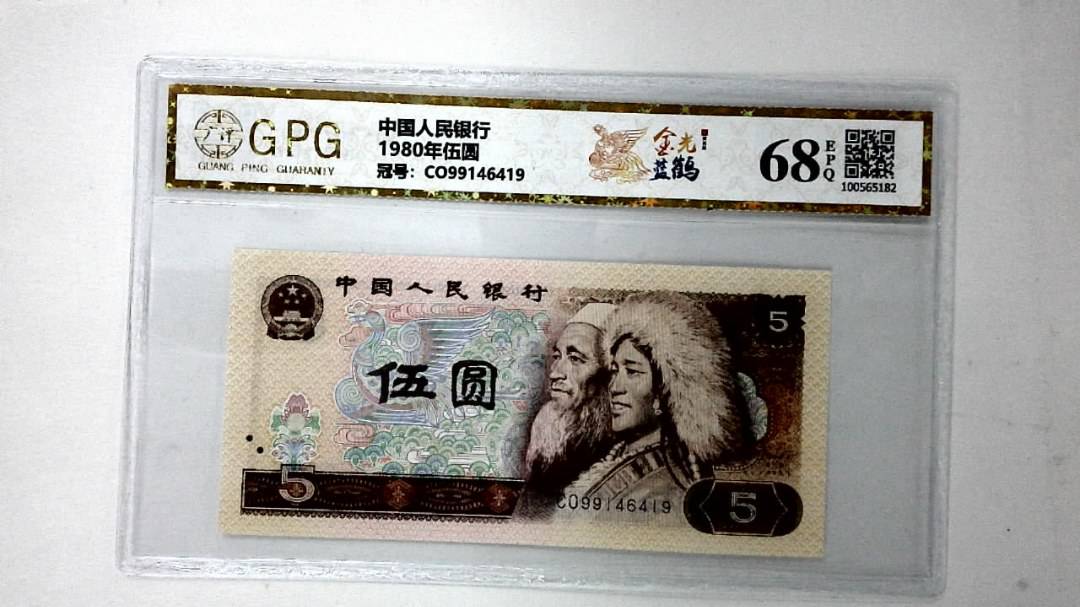 1980年伍圆