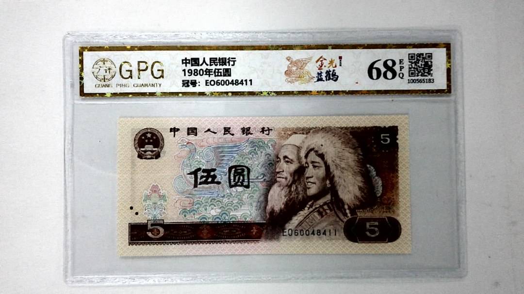 1980年伍圆