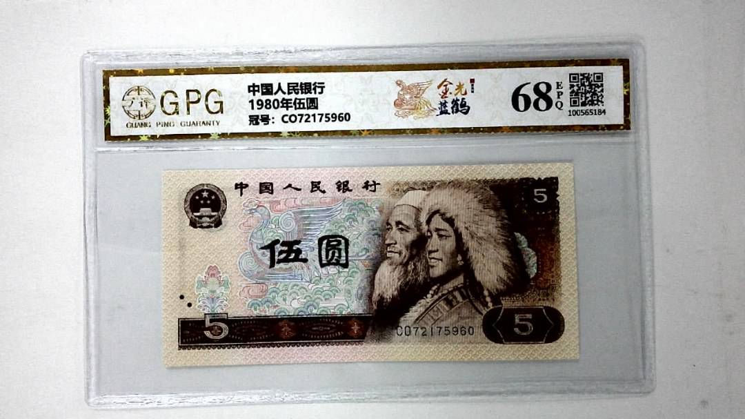 1980年伍圆