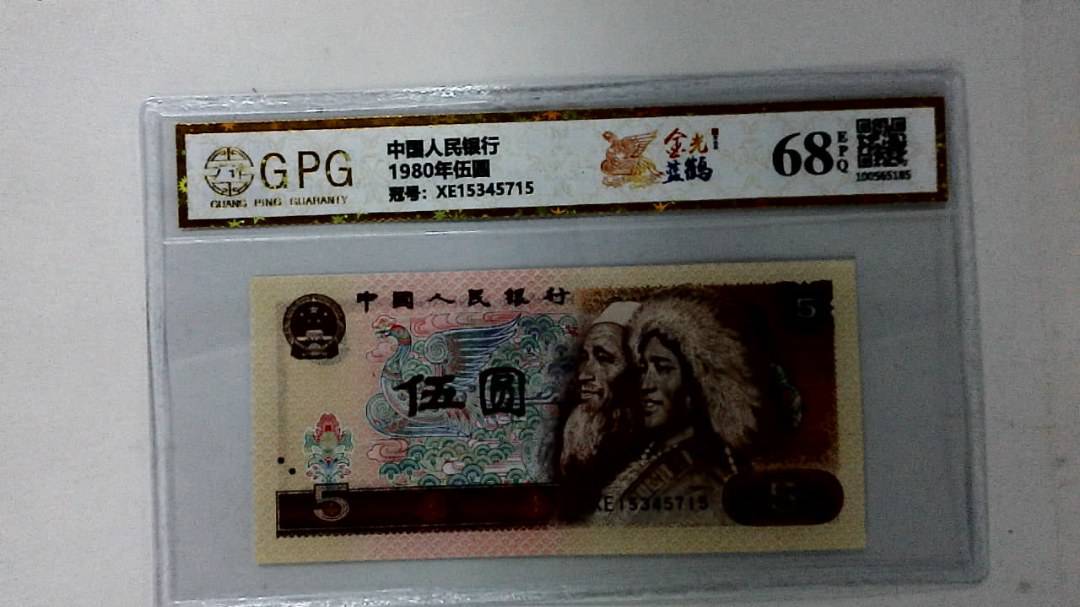 1980年伍圆