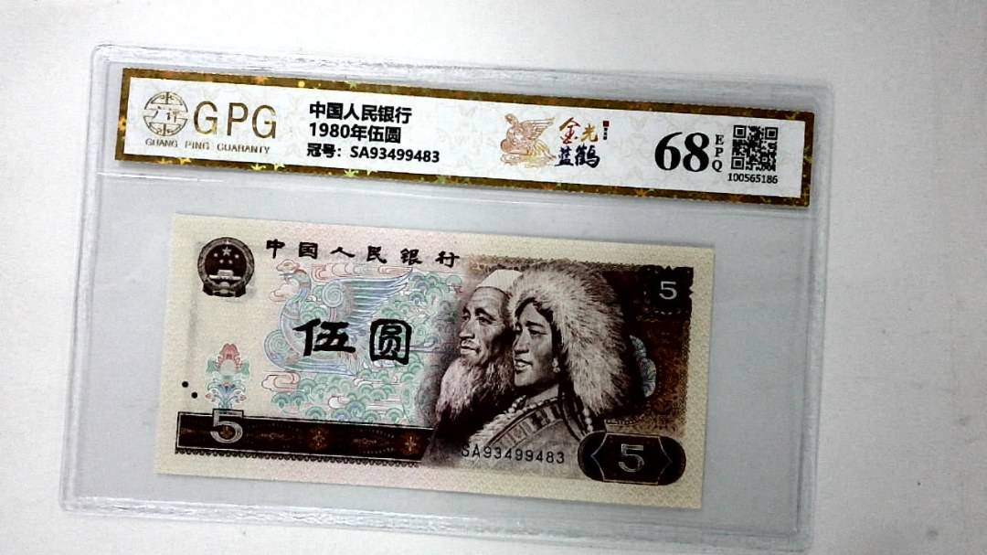 1980年伍圆