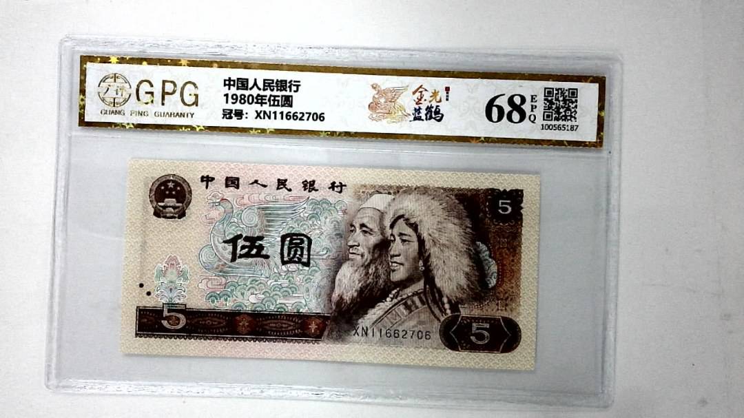 1980年伍圆