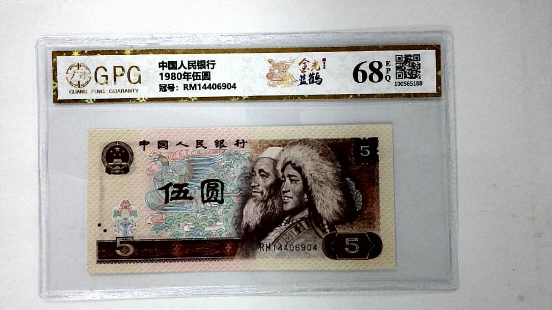 1980年伍圆