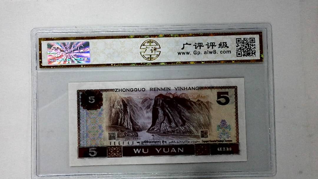 1980年伍圆