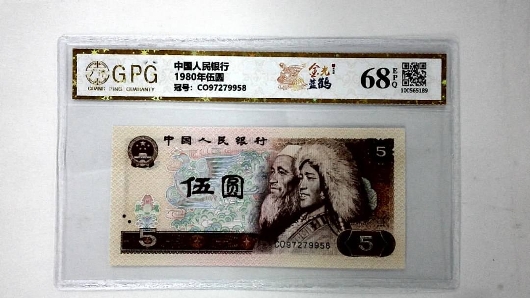 1980年伍圆