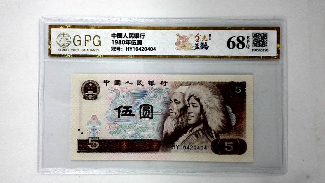 1980年伍圆
