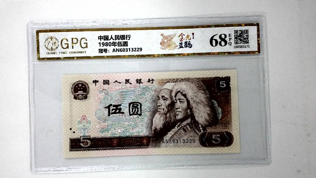 1980年伍圆