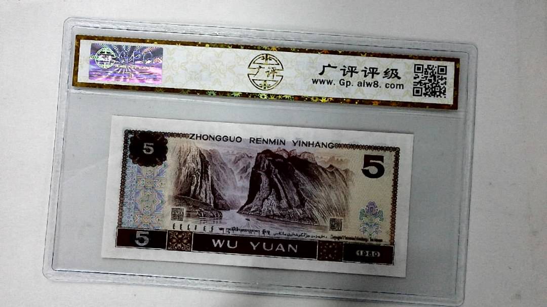 1980年伍圆