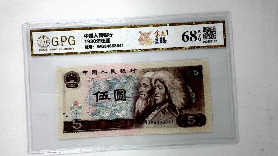 1980年伍圆