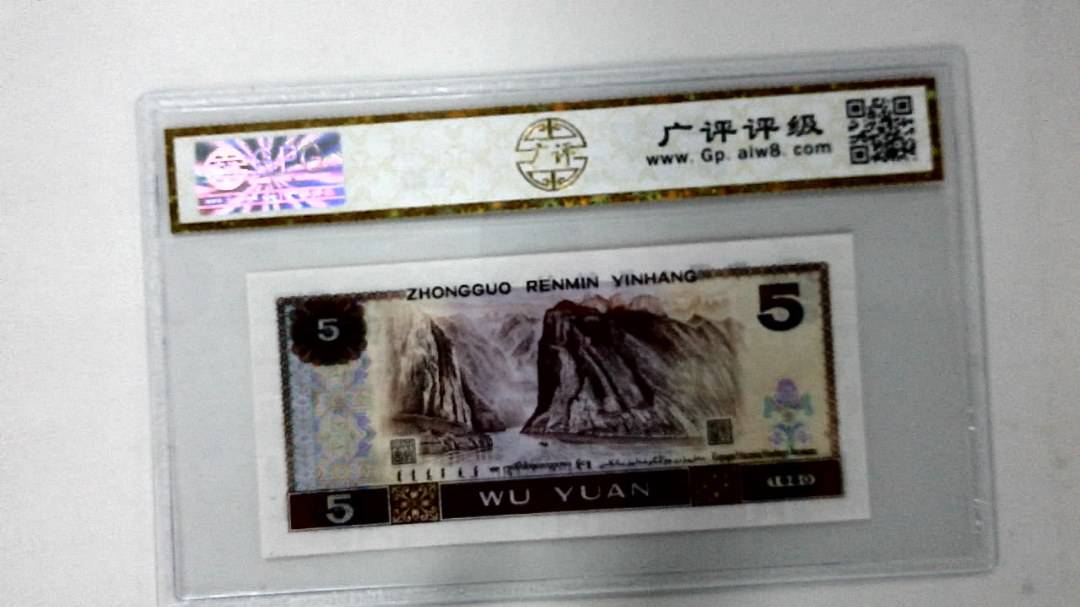 1980年伍圆