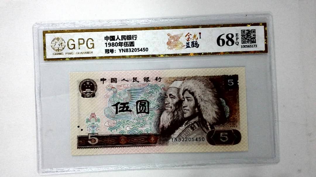 1980年伍圆