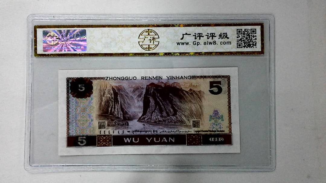 1980年伍圆