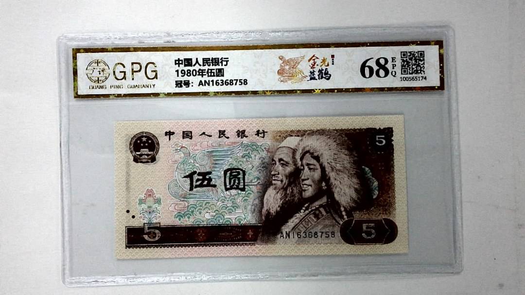 1980年伍圆