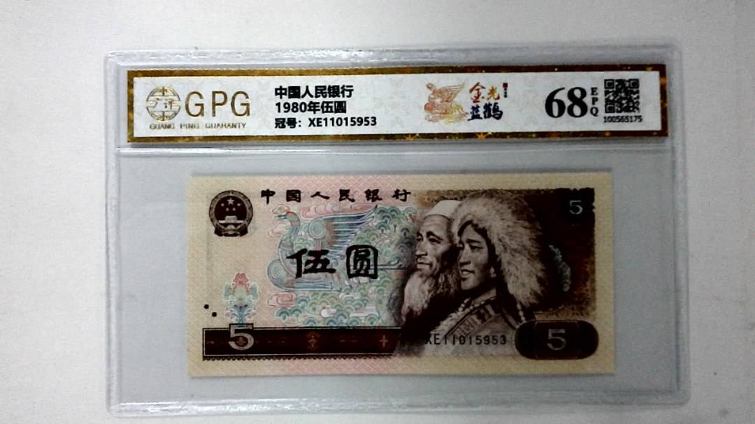 1980年伍圆