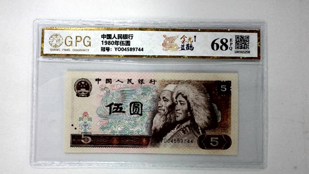 1980年伍圆