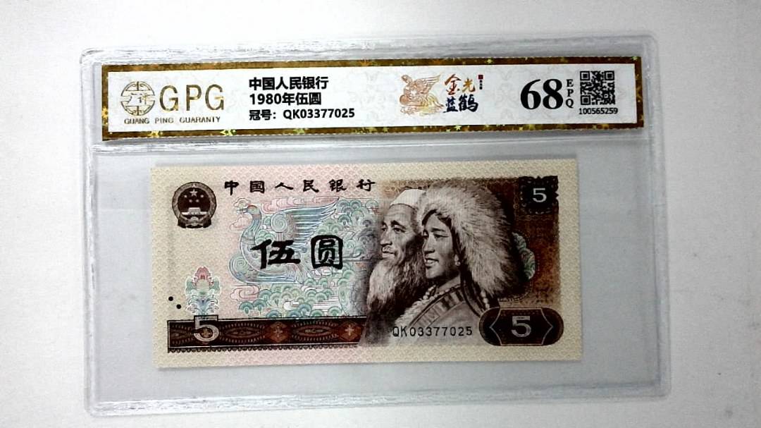 1980年伍圆