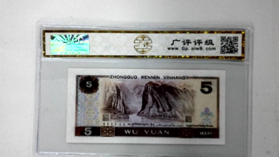 1980年伍圆