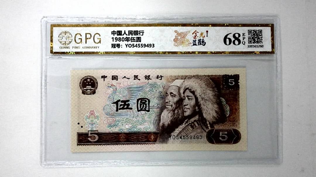 1980年伍圆