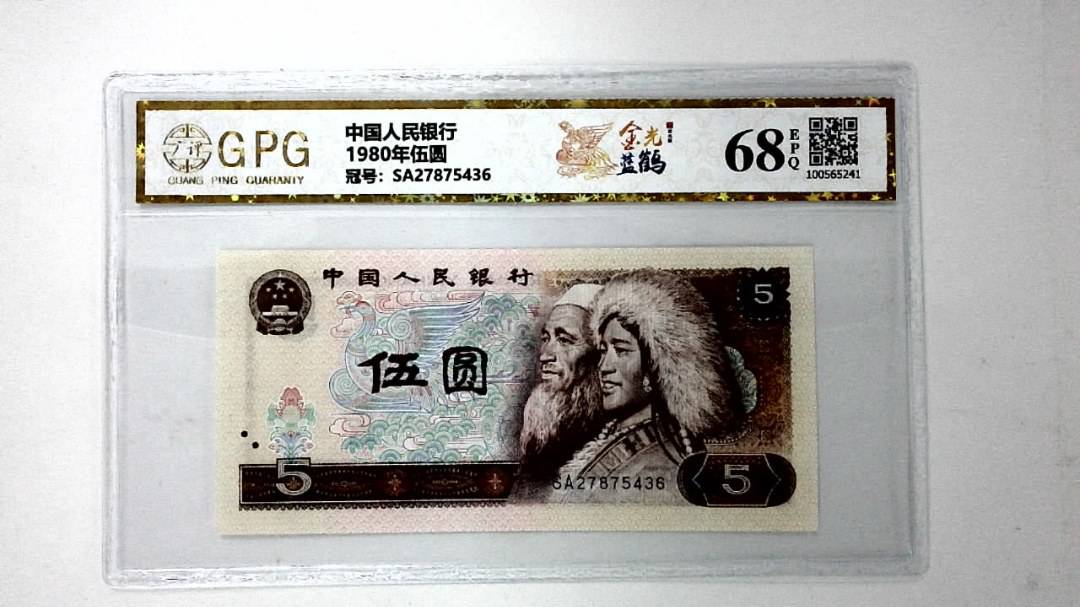1980年伍圆