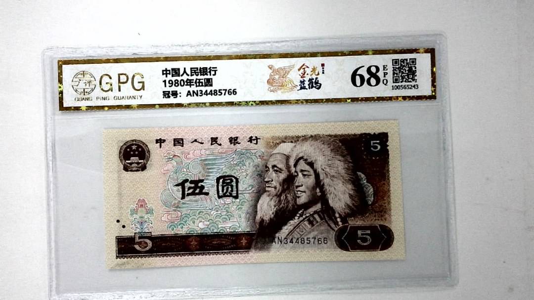 1980年伍圆