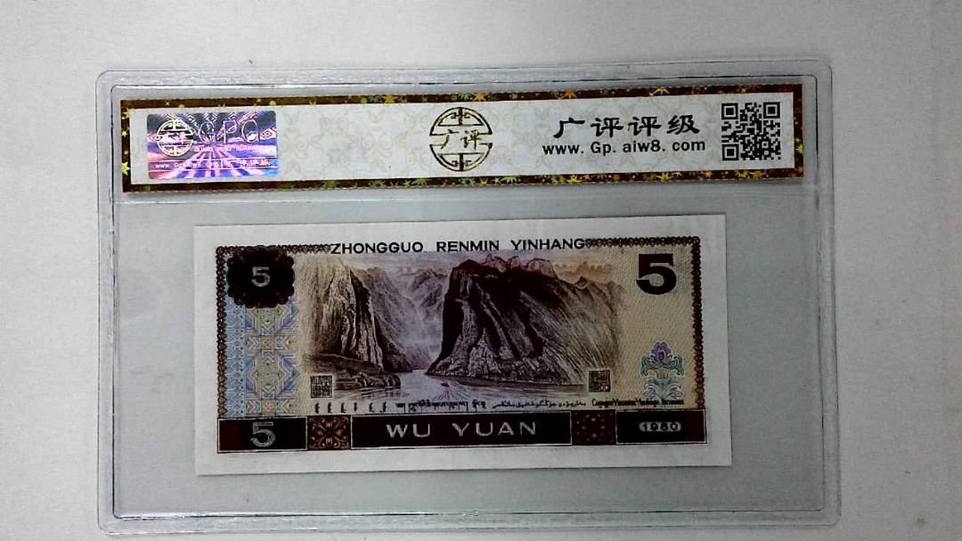 1980年伍圆