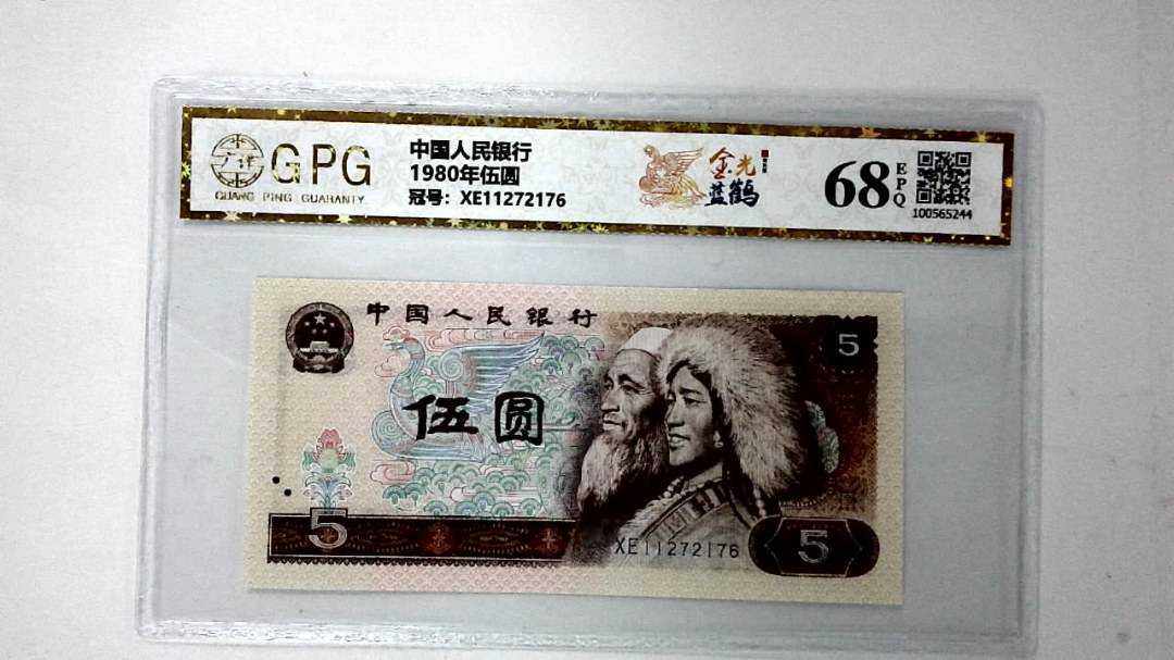 1980年伍圆
