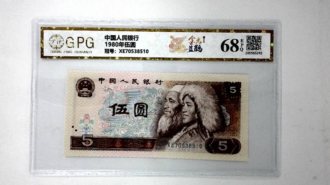 1980年伍圆