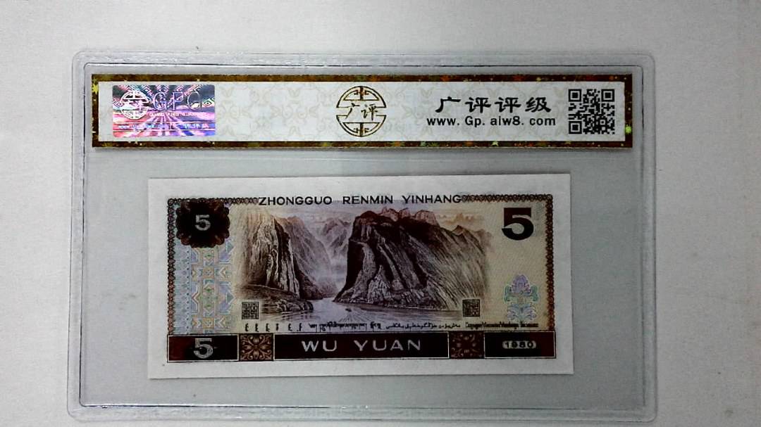 1980年伍圆
