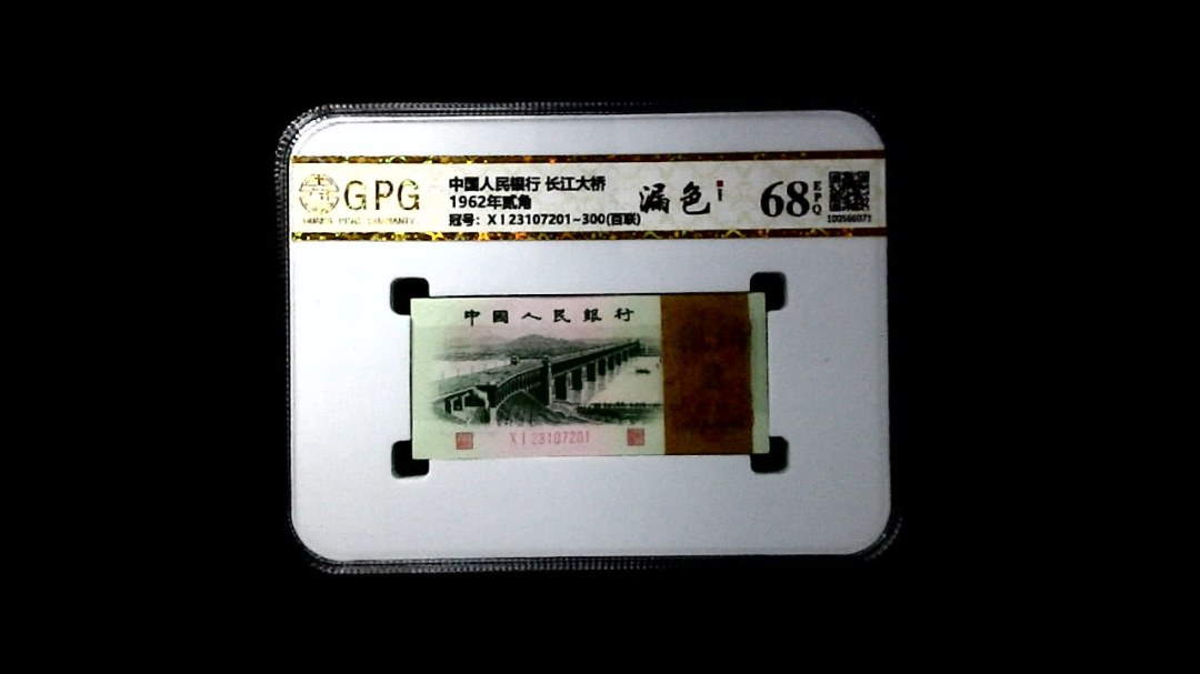 1962年贰角
