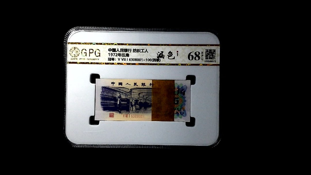 1972年伍角