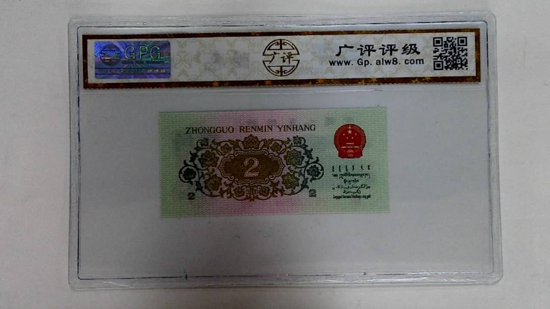 1962年贰角