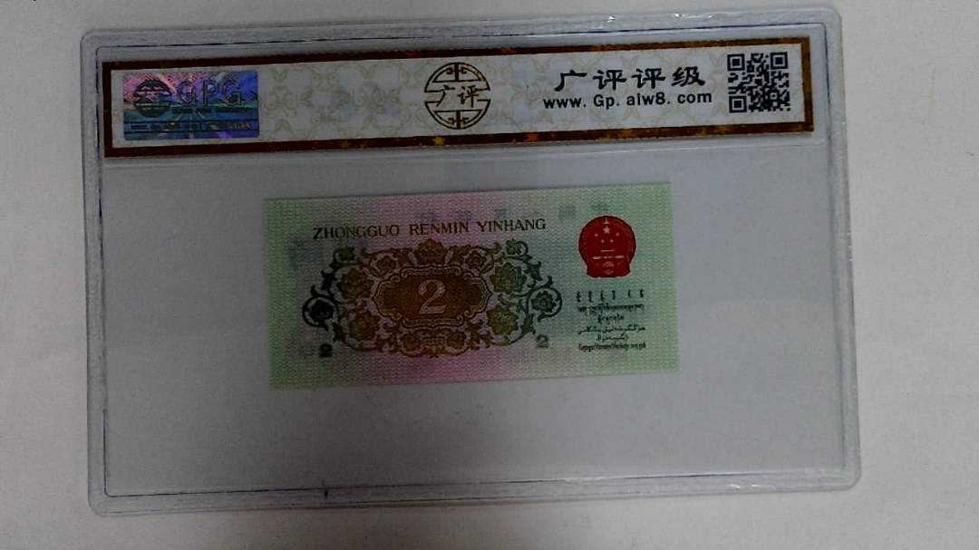 1962年贰角