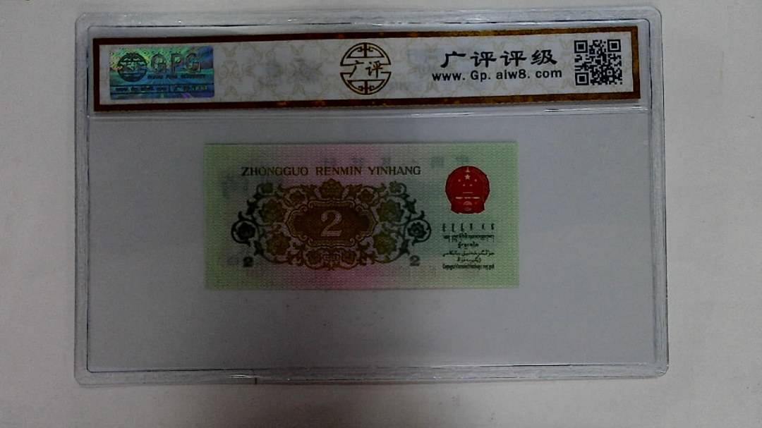 1962年贰角