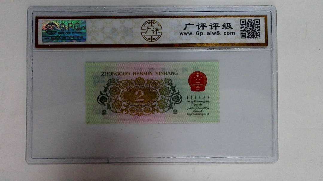 1962年贰角