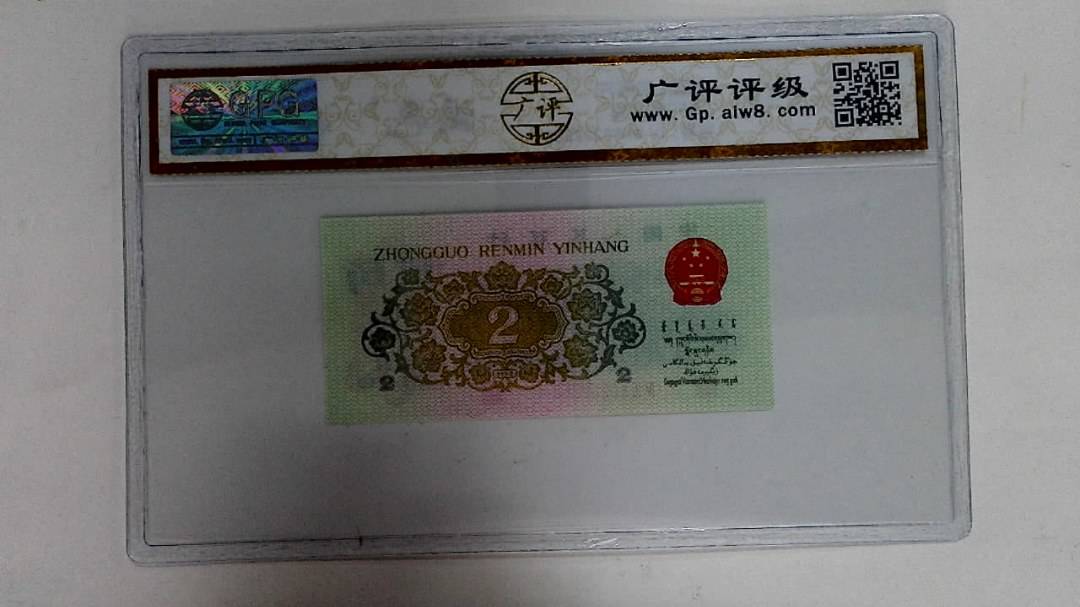 1962年贰角