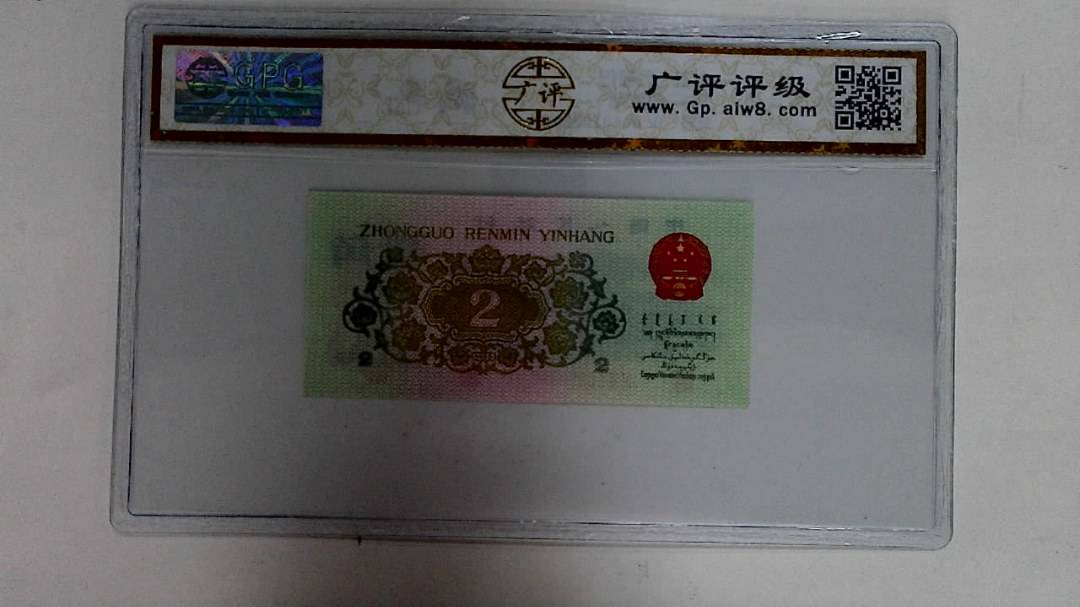 1962年贰角