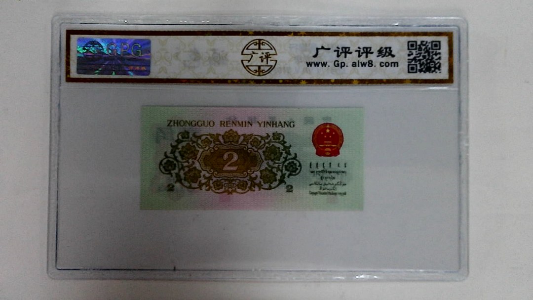 1962年贰角