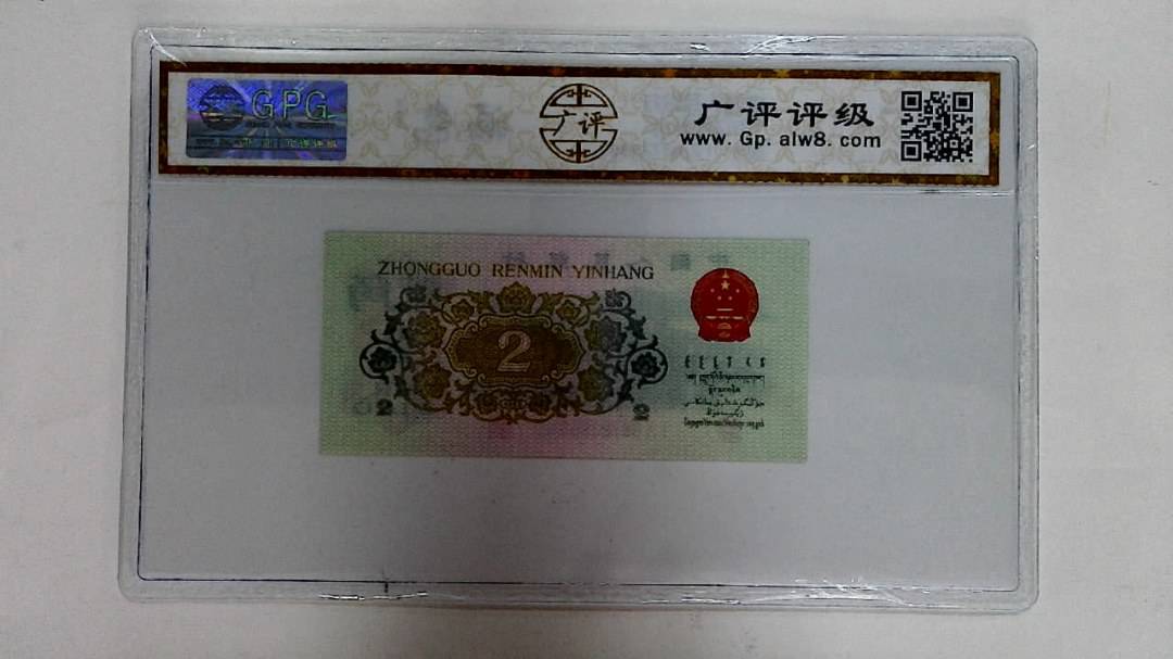 1962年贰角