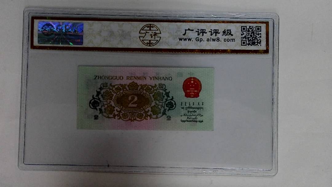 1962年贰角