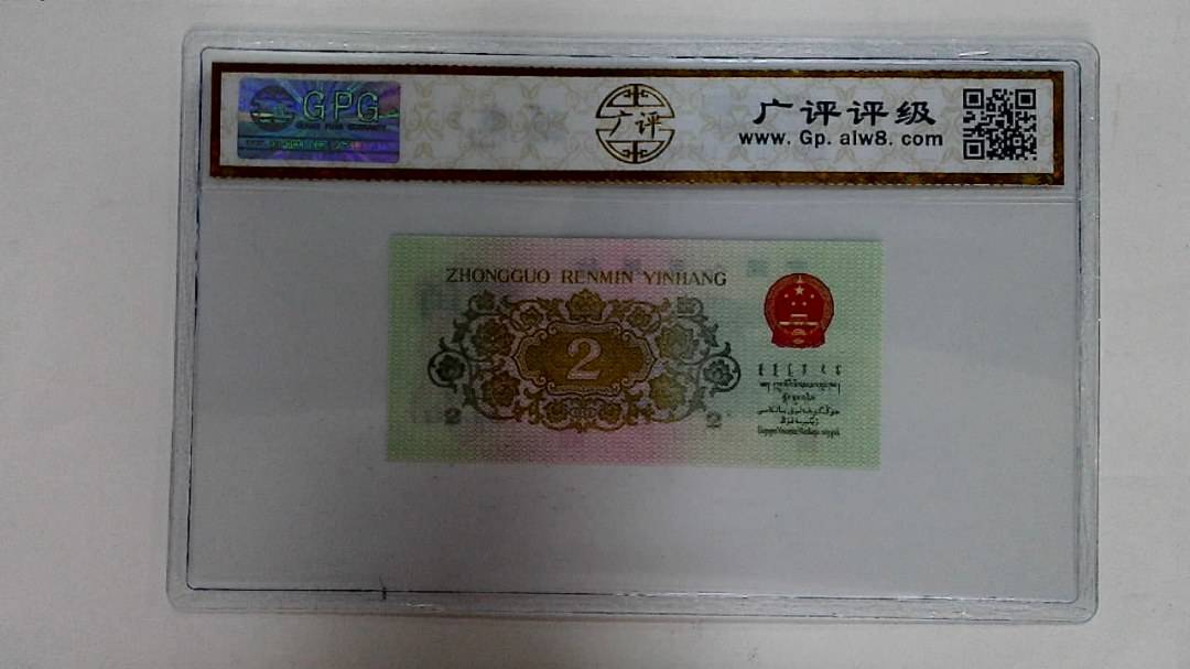 1962年贰角
