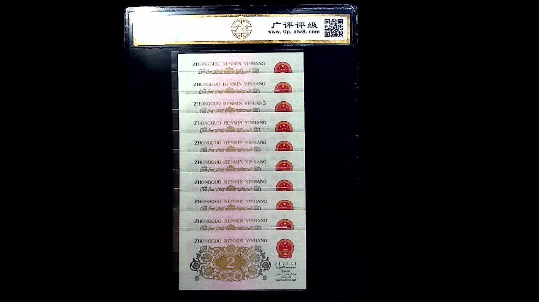 1962年贰角(标十)