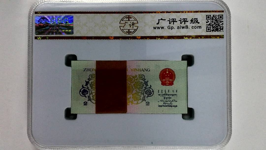 1962年贰角